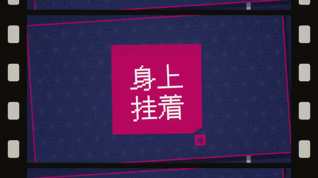 讨厌红楼梦字幕动效